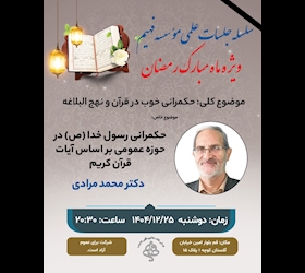 دکتر محمد مرادی دکتر محمد مرادی
