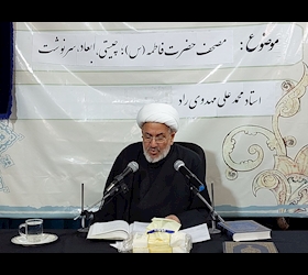 مصحف حضرت فاطمه (س)؛ چیستی، ابعاد، سرنوشت