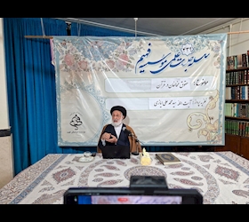 آیت الله سید محمد علی ایازی مرز نقد و محاربه کجاست؟ بازخوانی قرآنی یک چالش سیاسی